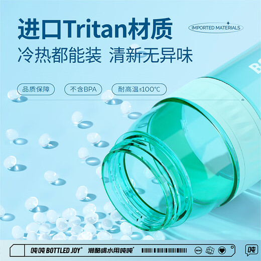 吨吨畅吨吨桶运动水杯男士大容量水壶健身吨吨杯耐高温tritan塑料杯子