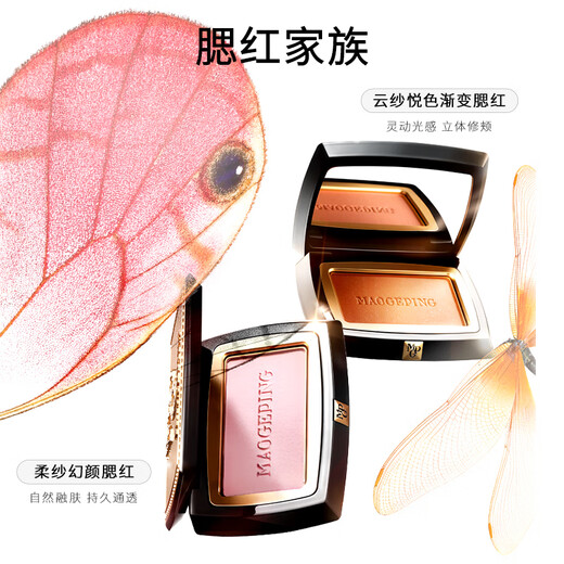 Mao Geping Yunsha Yue Color Gradient Blush 801 Magnolia 4g Rouge Contour Highlight Makeup Birthday Gift for Girlfriend