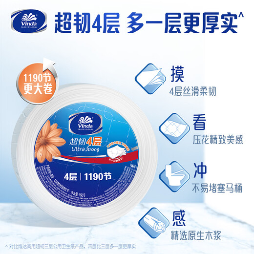 
VS4881*3 large roll paper four-layer 800g large plate paper toilet paper public toilet roll paper public household sanitary toilet paper