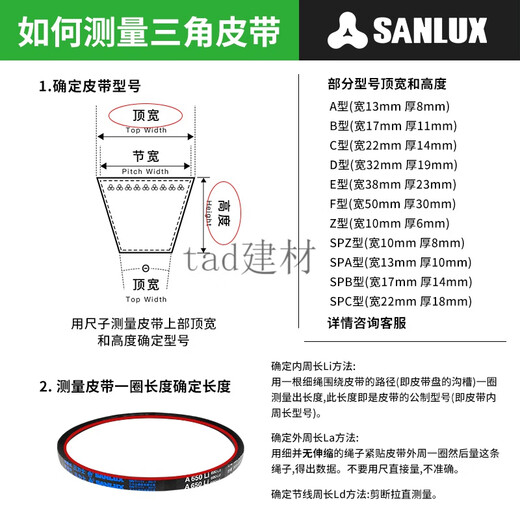
SanLUX triangular belt C type industrial rubber belt complete transmission belt anti-slip harvester belt C6500