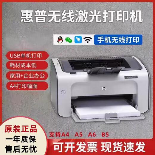 HP HP 1136/1007/1108/1020 black and white laser printer copy scanning student home office 9.9 new HP1007 with a toner cartridge