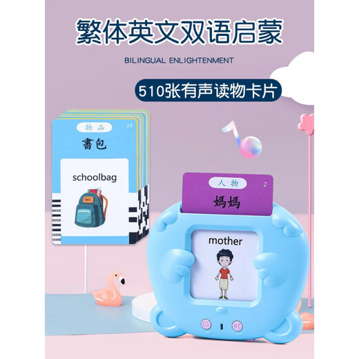 Zhizhou Traditional Chinese Literacy Card for Children and Children Audio Cantonese Early Education Cognitive Card Machine for Chinese and English Reading Pictures to Learn Hong Kong Pink Bear Bao + 510 Traditional Cantonese Tri-language (Pu English)