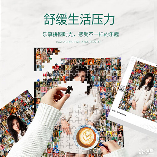 承琉金晨拼图明星周边进阶5到6岁儿童200/300/500/1000片带相框 【盒装+相框】1000片-V3887