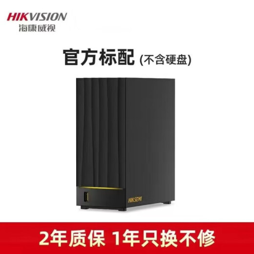 Hikvision Hikvision storage nas family home storage server mage20pro personal private cloud disk host box network disk mage20pro