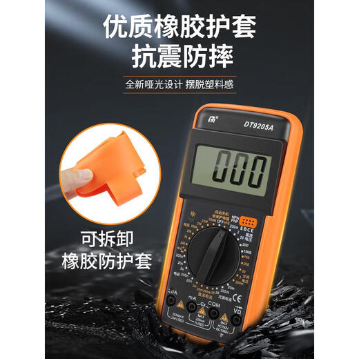 Wen Yijia customized high-precision digital multimeter for electrician special intelligent anti-burn multi-meter to measure current DT9205A basic [including battery + meter pen]