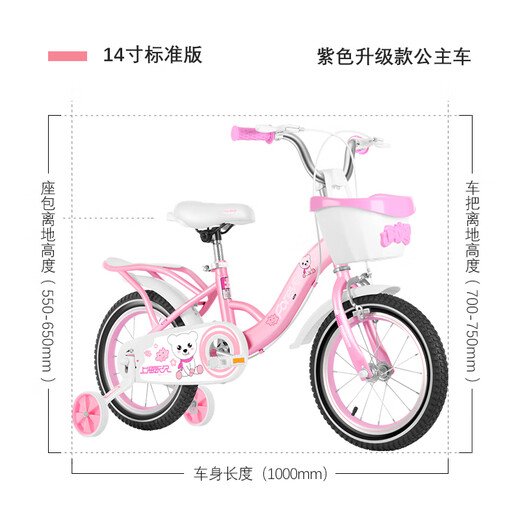 FOREVER (FOREVER) children's bicycle 4-6-8 years old male and female children's bicycle auxiliary wheel 14-inch pink upgraded model