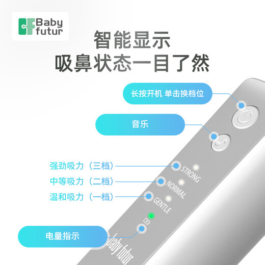 Baby futur electric nasal suction device, newborn infant and child, nasal cleaning and nasal congestion and snot, 3-speed charging model, ivory white (only changed without repairing a year) 1 salt water