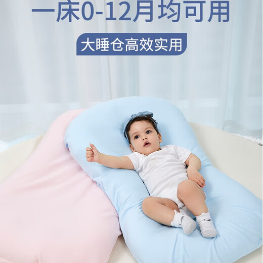 AMORHOME newborn bionic crib, portable bed-in-bed, anti-pressure sleeping artifact, sky blue