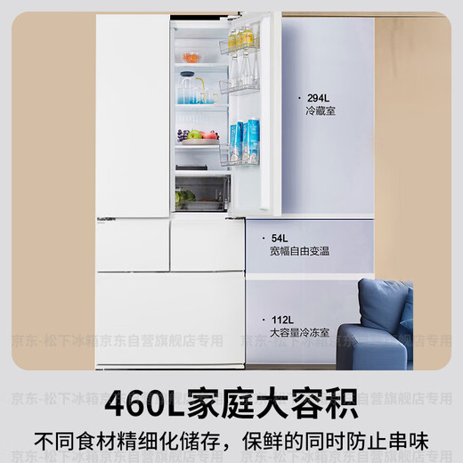 Panasonic Dabai PRO460L French-style multi-door refrigerator ultra-thin zero-embedded dual-system refrigerator air-cooled frost-free first-class energy efficiency NR-EW46BXB-W national subsidy