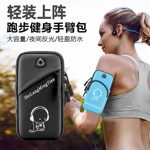 Ye Yu is suitable for running mobile phone arm bags, outdoor mobile phone bags, men's and women's universal arm straps, sports mobile phone arm sleeves, wrist bags, waterproof, blue, enhanced temperament, Q version, newly upgraded 7.5 inches