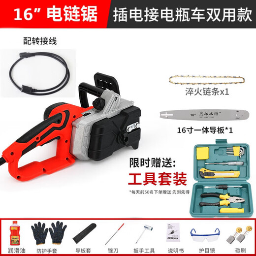 Wuyang Honda electric chain saw household high-power logging saw small handheld multi-function plug-in 220V electric chain saw lithium battery dual battery 15 pieces 16 inches + 2 chains