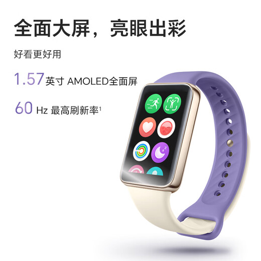 荣耀（HONOR）手环9 曜石黑【国家补贴15%】轻薄双曲面 心脏健康守护 14天超长续航 智能手环运动手环 送男友