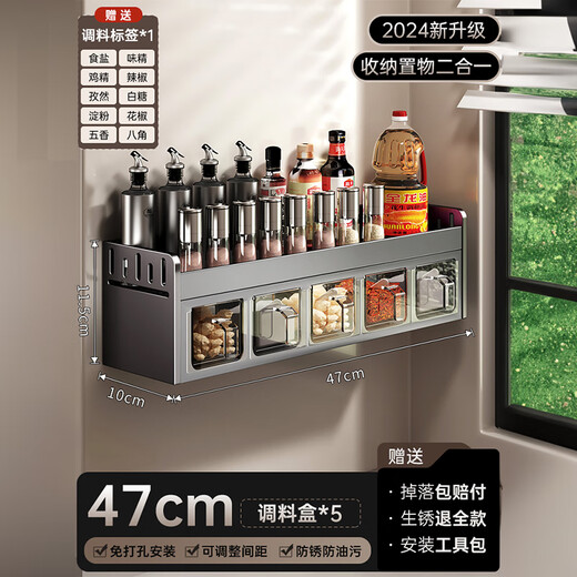 Shuitian Yifang kitchen seasoning storage rack wall-mounted punch-free multifunctional seasoning box storage rack kitchen utensils and utensils gun ash 5 compartments spoon * 5 + space aluminum