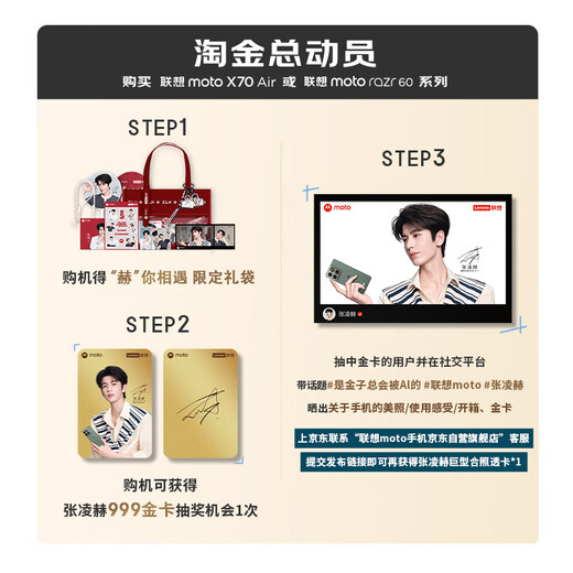 Motorola Zhang Linghe's same model Lenovo moto Razr 60 6th generation folding screen IP48 dustproof and water-resistant Free hover shooting 12+512 Marshmallow White