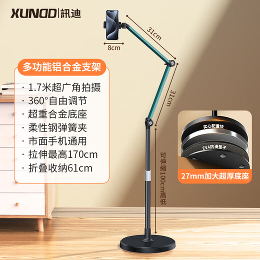 XUNDD Xundi 2024 new live broadcast special mobile phone holder floor-standing with radiator live video shooting mobile phone holder floor overhead shooting 360 rotation shooting bedside lazy person bracket stable 1.7 meters double-arm mobile phone model