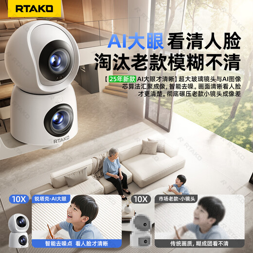 Rtako Big Eye Dual Camera Surveillance camera does not require network wifi, lifetime free traffic, no plug-in, 360 degrees, no blind spots, night vision, home indoor care, conversation and video, WIFI dual camera battery life version, AI big eye, 4K ultra-clear image quality, 30-day loop recording, two-way call, full color day and night, cry detection, suitable for Xiaomi, Apple, Huawei Honor, vivoOPPO