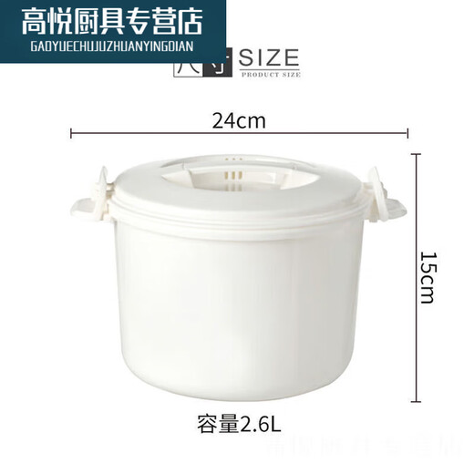 Baichunbao microwave rice bucket rice box large thickened special rice cooker kitchen rice cooker 1.L