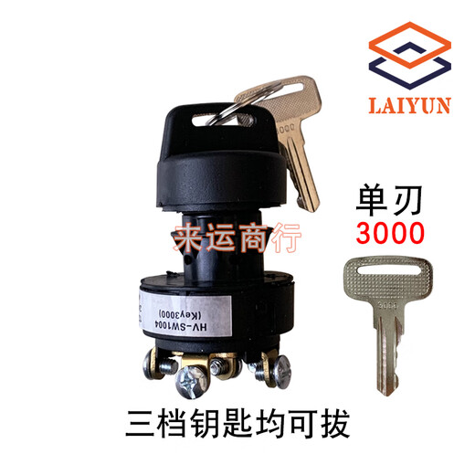 
Scissors, three-speed ignition 6896 leather case key 9901 Dingli Zhonglian Ginni lift car key 3000
