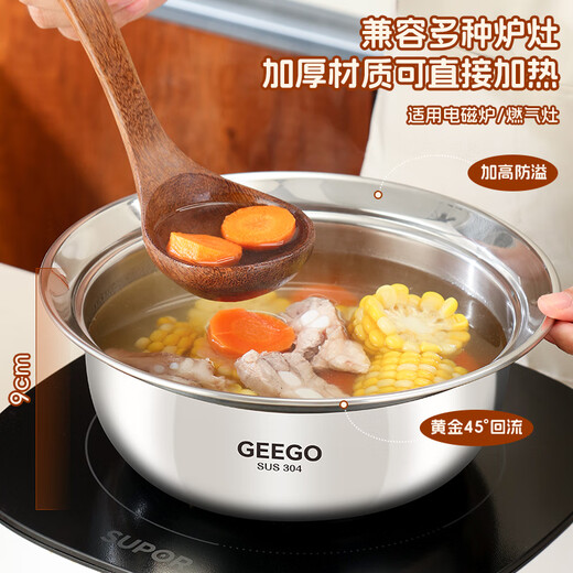 GEEGO cooking basin 304 stainless steel basin oil storage basin with lid vegetable basin and basin egg beater soup basin household baking basin with lid 304 steel cooking basin about 23cm
