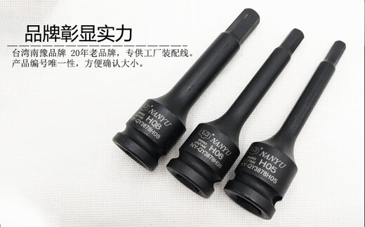 XMSJNANYU3/8气动加长内六角套筒头78长旋具头扳手H4-17电扳批头 加长款3878H12NYQY3878H12