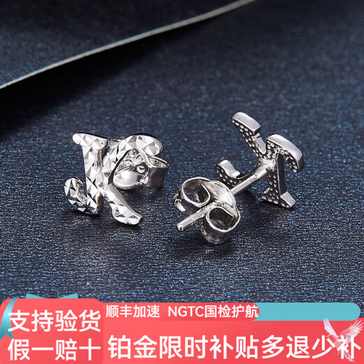 Haibaolou PT950 platinum earrings for women, platinum letter K earrings, New Year's Day gift, a pair of about 1.8 grams