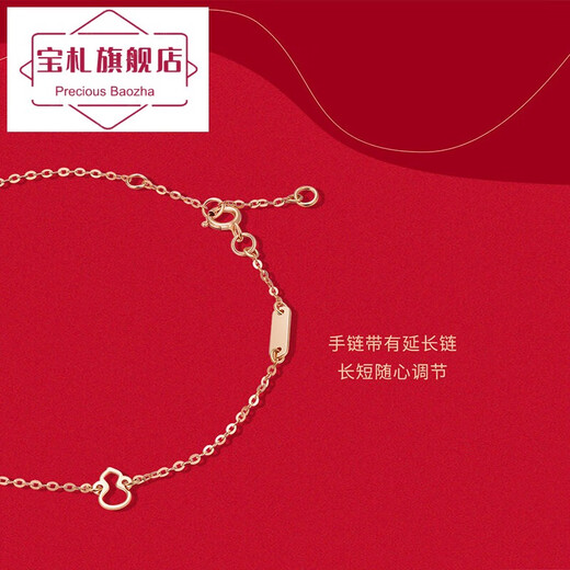 Baozha 18K gold Miaojixiang bracelet rose gold gourd auspicious women's chain color gold bracelet Miaojixiang bracelet (approximately 0.92-1.06g)