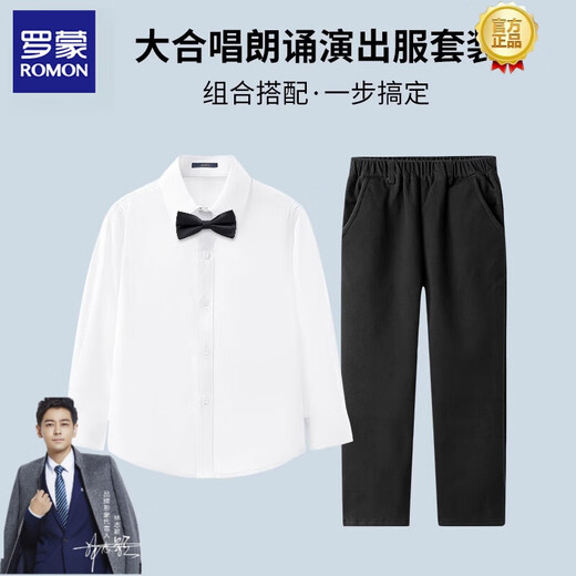 
Romon's performance suit chorus recitation performance dress men's white shirt black pants children's suit set long strap four-piece set: short-sleeved shirt + black 180cm