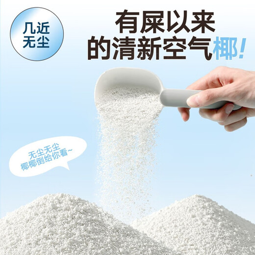City Enjoy Cat Litter Cassava Cat Litter Near Dust-Free Plant Deodorization Mixed Bentonite Clay Non-stick Bottom Mineral Sand Water-Absorbent Deodorant Sand Trial Experience Mixed Sago Cassava Litter 5 99.95% dust-free rate Deodorizes and does not stick to the bottom