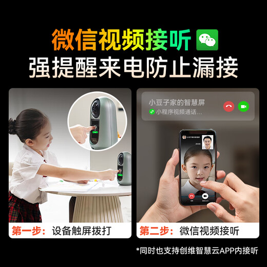 Xiaopai Smart Screen Camera X5 Visual Two-way Video Call Camera Home Video Dialogue Monitor 360 Degree No Dead-Elderly Children Care Skyworth Smart Manufacturing