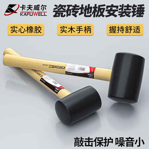 Kraftwell wooden handle rubber hammer rubber hammer inspection hammer rubber hammer floor tile installation hammer HA0216E