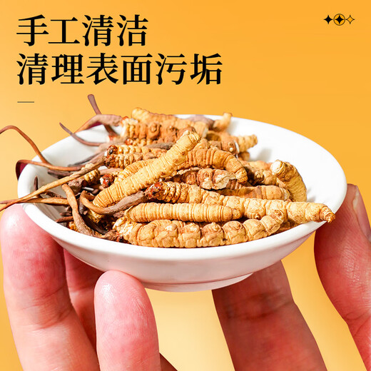 雷允上断草10g冬虫夏草干货 自用家庭实惠装老年人营养品父亲节礼物