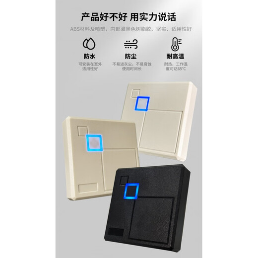 奥古者防水手机 NFC蓝牙门禁读卡器IC卡ID卡15693二代证密码门禁读头 手机APP蓝牙+ID卡纯黑 E102A