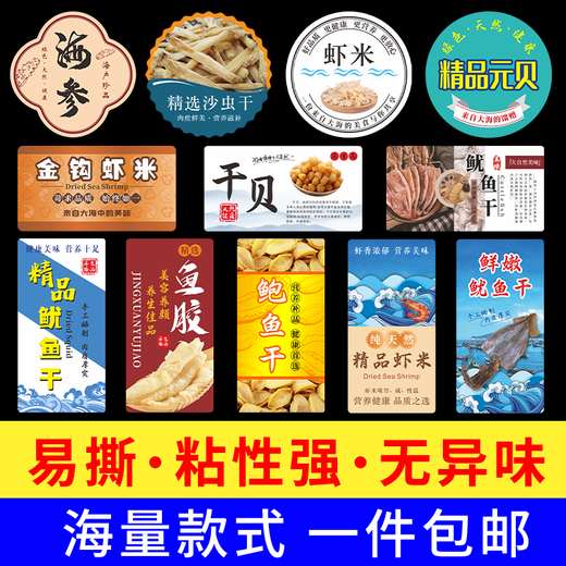 Étiquette de produits secs de fruits de mer