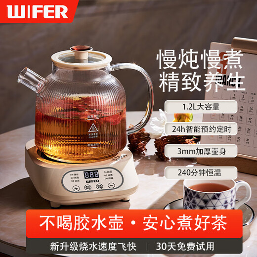 Good Lady (WIFER) health kettle with low power and thermal insulation, integrated with fully automatic constant temperature, small one-person dormitory stew kettle, multi-functional kettle, all-glass floral teapot, intelligent scheduled power-off, all-glass 0 glue, 1.2L, long-lasting constant temperature insulation, no tea filter