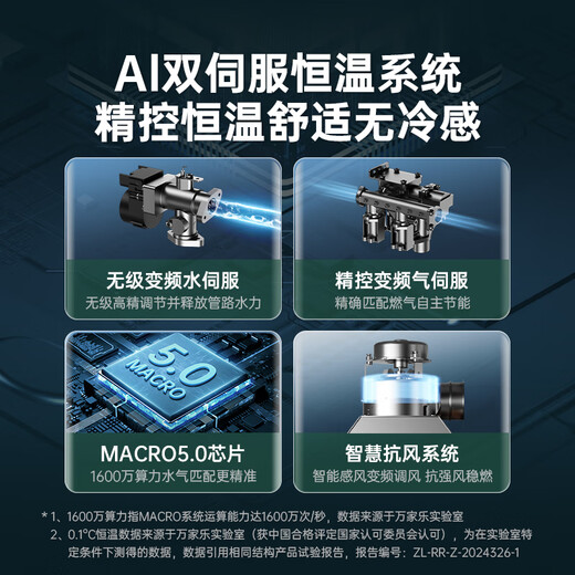 Macro Energy Saving King U5 increases capacity and large water volume. Gas water heater 16 liters. National subsidy 20% natural gas. First-class energy efficiency. Energy-saving servo. Constant temperature and anti-freeze. Trade-in.