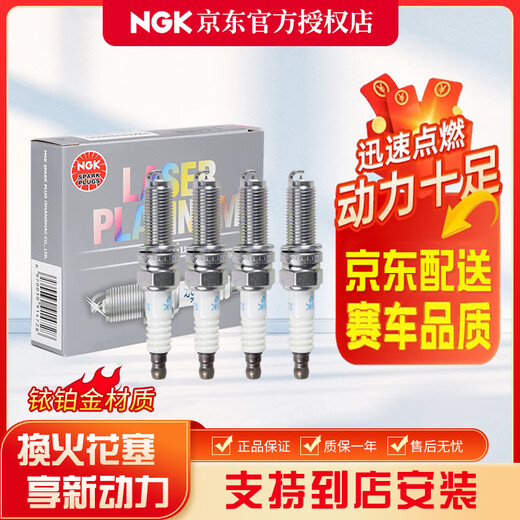 NGK Spark Plug Imported Iridium Platinum/Double Platinum Special Car Special Pack of Four Suitable for Cadillac CT4CT5XT4XT5XT6 94524