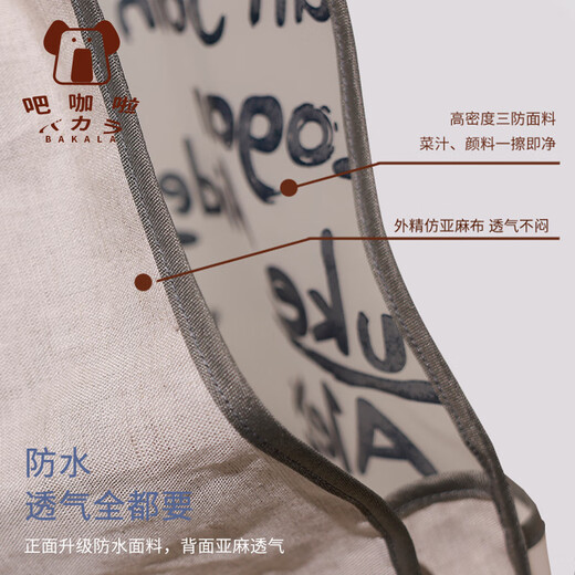 Bakala baby eating bib bag, summer thin smock, children's eating bib, reverse dressing, baby food supplement for 3 years and above, Galil yellow, three-proof fabric, waterproof and dirty 165 S