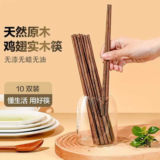Tang Zong Chopsticks Chopsticks Household unpainted chicken wing wood chopsticks 10 pairs of wood color Unpainted and waxless chicken wing wood chopsticks 10 pairs