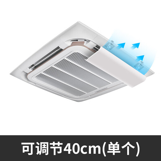 Fat Donglai same style central air conditioner wind shield windshield office ceiling machine air conditioner outlet air guide central air conditioner 45*20CM (one piece) angle adjustable 0x0x0/cm