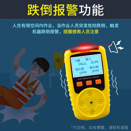Detector de gas portátil de Zhongan Tan cuatro en uno Monóxido de carbono Combustible Sulfuro Detector de alarma de espacio limitado KP826 Detector de gases cuatro en uno [Convención]