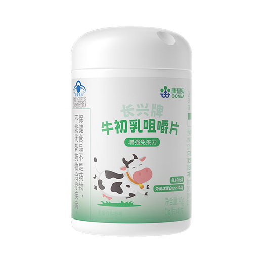 康恩贝牛初乳咀嚼片增强免疫力抵抗力IgG免疫球蛋白儿童学生青少年成人 4瓶装共160片