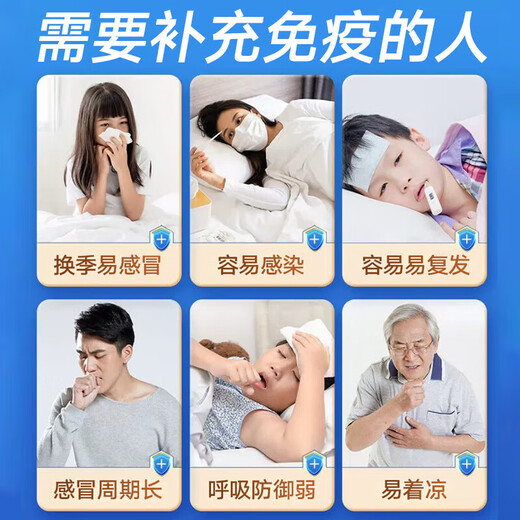 北京同仁堂免疫球蛋白胶囊免疫调节牛初乳冻干粉胶囊提高增强抵抗免疫力 3盒