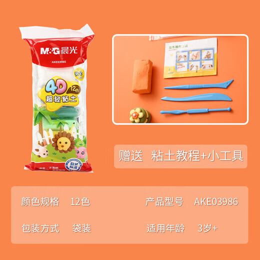 晨光(M&G)儿童手工益智袋装粘土12色超轻粘土彩泥4D橡皮泥DIY玩具AKE03986单袋装（送橡皮1块）