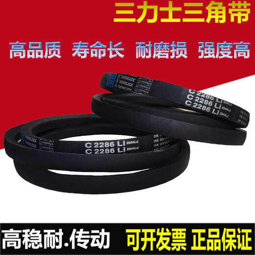 Sanlux Triangular Belt C vom Typ C1380 C3350 C4000 Agrarindustrie-Getriebe
