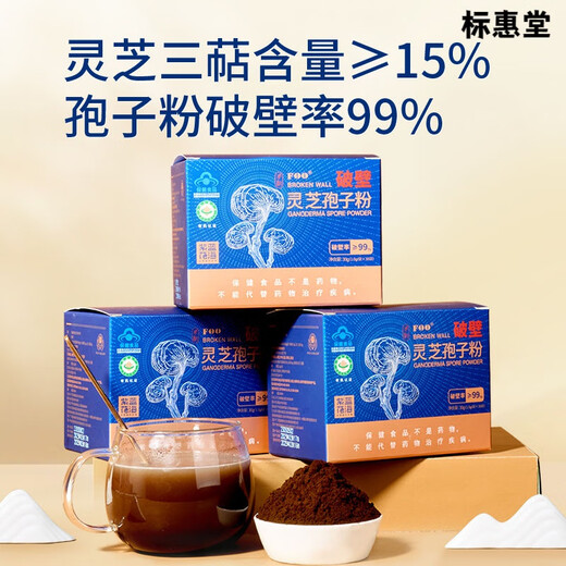 Changbai Mountain Breaking Wall Ganoderma Lucidum Spore Pulver Geschenkbox Changbai Mountain Tou Road [Blue Hat Certification] 2 Dosen [500 g] Heimstrumpf [Blue Hat Certification] 99% Breaking Rate