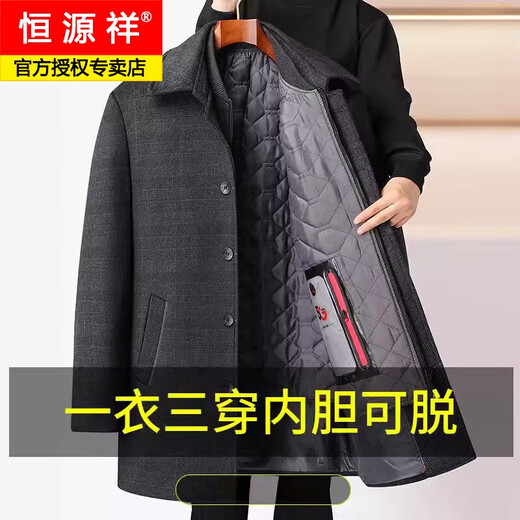 恒源祥冬季外套男可脱卸内胆中长款羊毛呢子大衣男中老年爸爸装休闲风衣 深灰色 M 170 建议95-115斤左右
