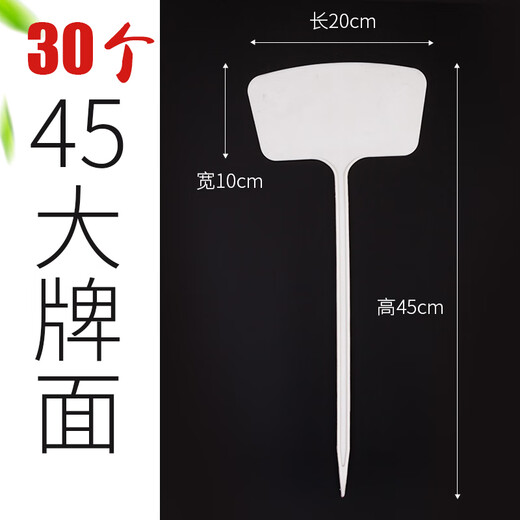 Yong Huan surface gardening ground sign writing plant label experimental plug sign succulent label identification sign ground plug card 30 large size 45cm white