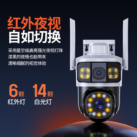 宝技4G摄像头室外终身免流量无线监控器360度无死角带夜视可对话无需连wifi家用防水手机远程