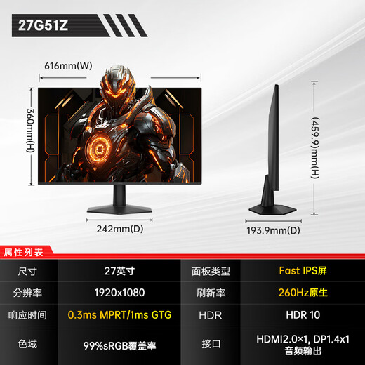 AOC 27英寸240HZ超频260电竞显示器 FastIPS快速液晶0.5MS响应 游戏电脑屏幕HDR10 【升级】260Hz硬件低蓝光 27G51Z