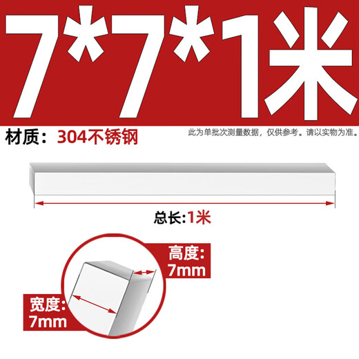 Fengji 304201316 stainless steel flat key pin material key steel square key flat steel rod square key 456x81mm 7*7*1304